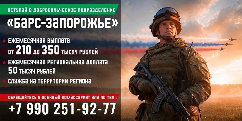 Фото поста канала  Лента новостей Бердянска | Z