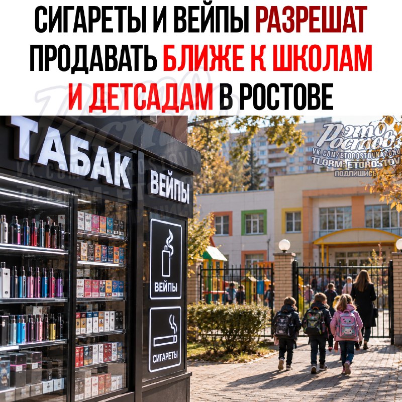 Фото поста канала  Это Ростов новости