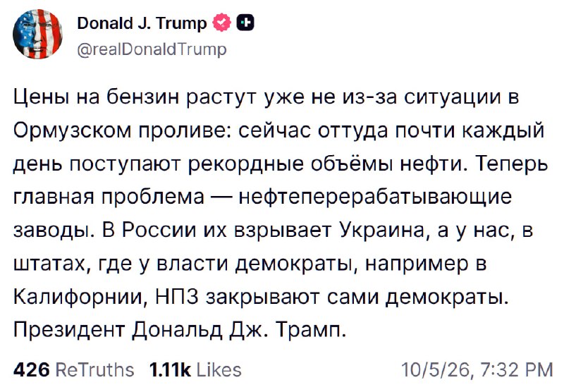 Фото поста канала Политический мусорщик