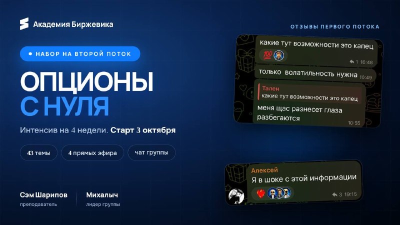 Фото поста канала  Биржевик | Акции