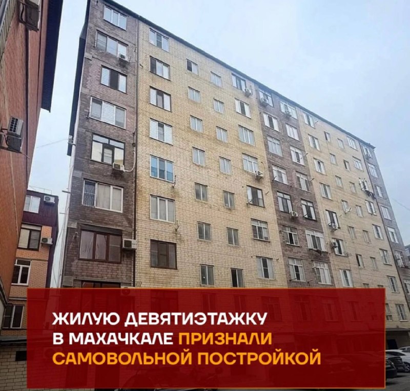 Фото поста канала ЭХО ДАГЕСТАНА | НОВОСТИ МАХАЧКАЛА