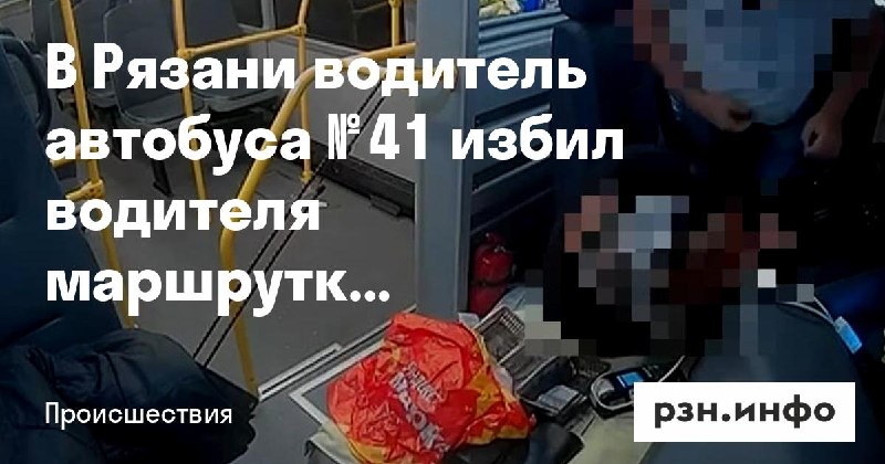 Фото поста канала  Новости Рязани • РЗН.инфо