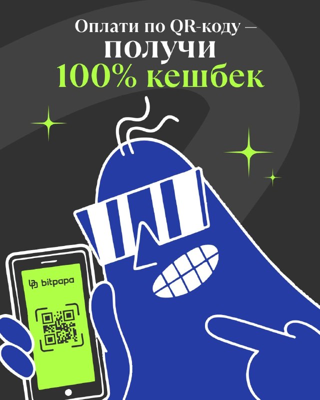 Фото поста канала Bitpapa Media