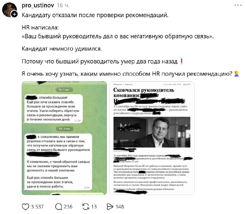 Фото поста канала Русский диджитал