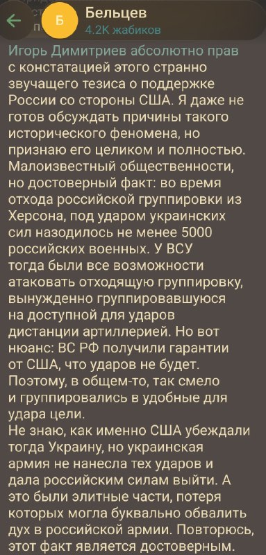 Фото поста канала  Обыкновенный Трансхохлизм (АНАЛитика Военвхорства)
