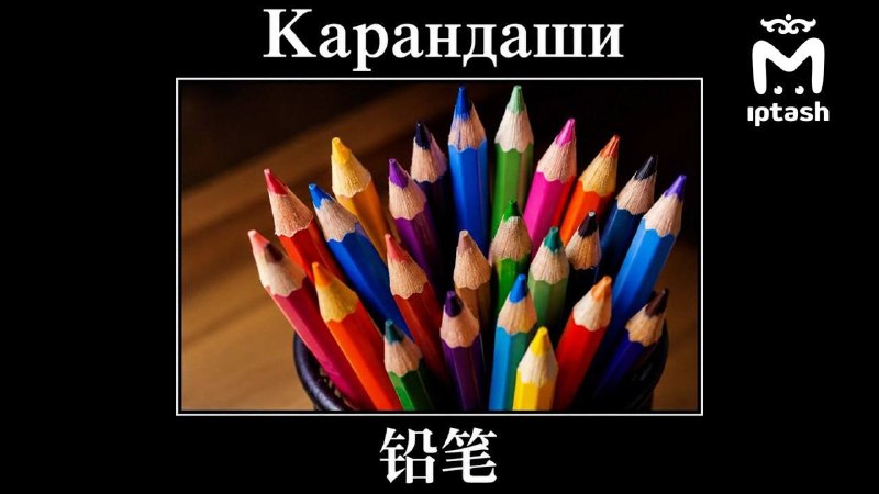 Фото поста канала  Mash Iptash