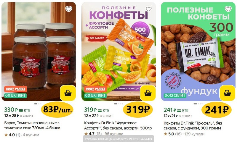Фото поста канала Халявщики