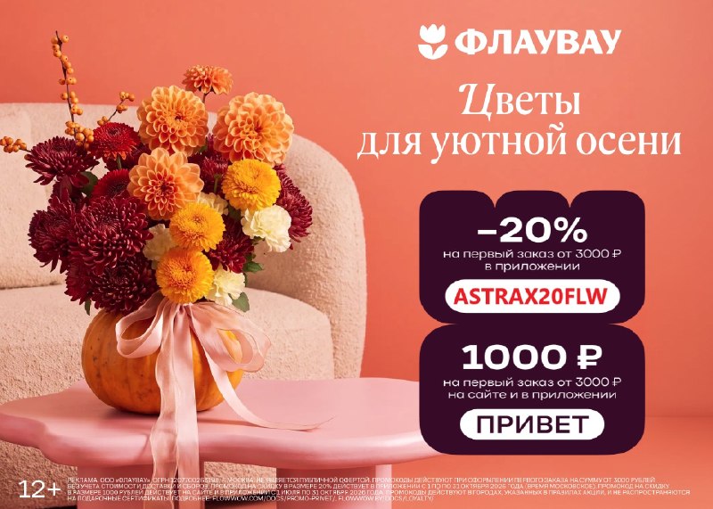 Фото поста канала ULTIMA: Промокоды - Скидки - Акции