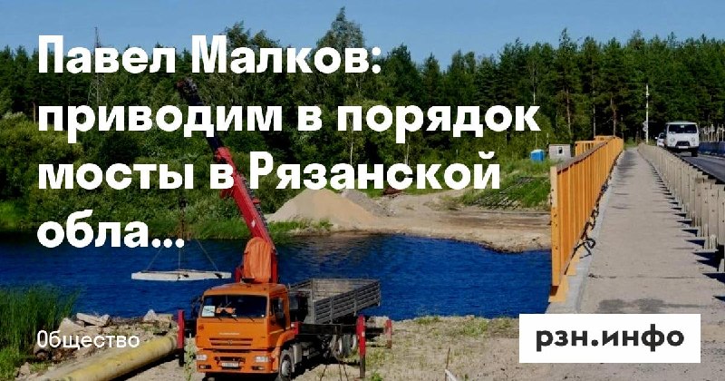 Фото поста канала  Новости Рязани • РЗН.инфо