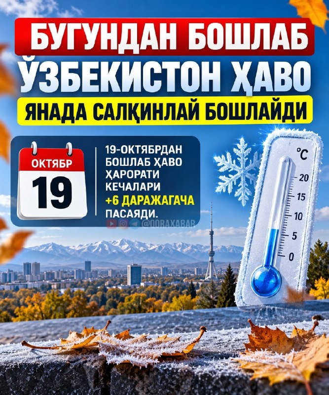 Фото поста канала  Қорахабар | Тезкор Хабарлар