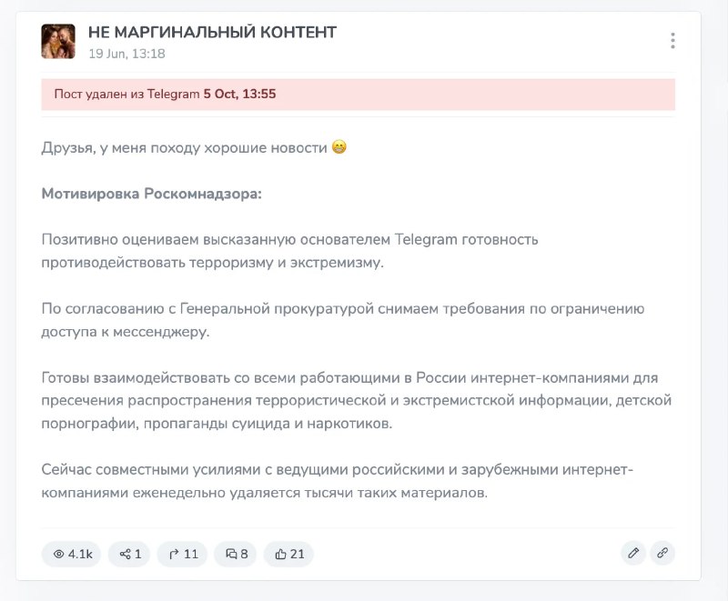 Фото поста канала  Настоящее Время