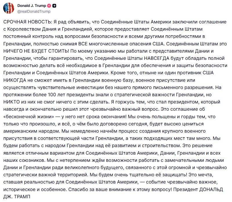 Фото поста канала Топор Live