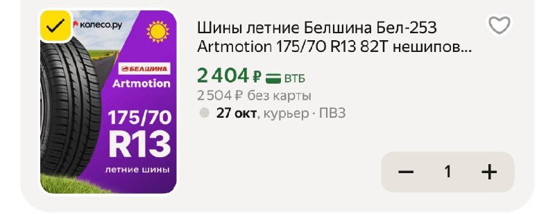 Фото поста канала Выгодно с Татьяной @tanjarus