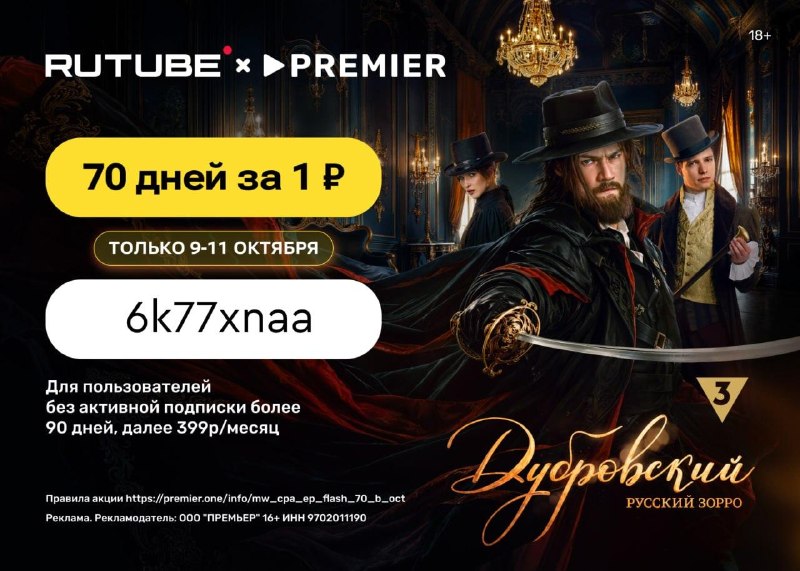 Фото поста канала Записки Еврея
