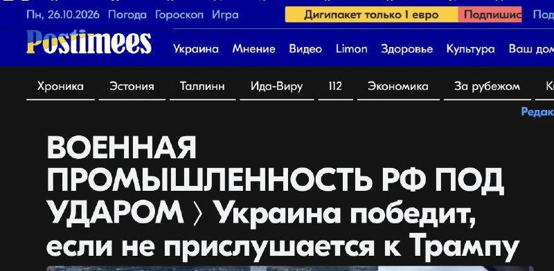 Фото поста канала  Не казните гонца