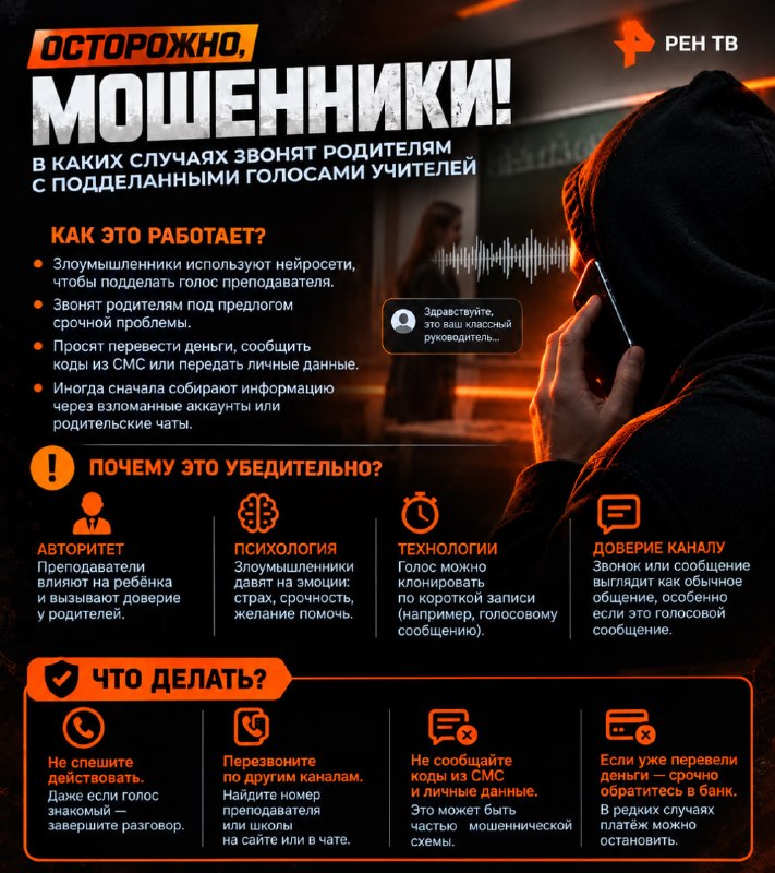 Фото поста канала  РЕН ТВ|Новости