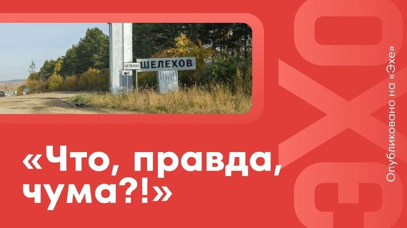 Фото поста канала  ЭХО FM
