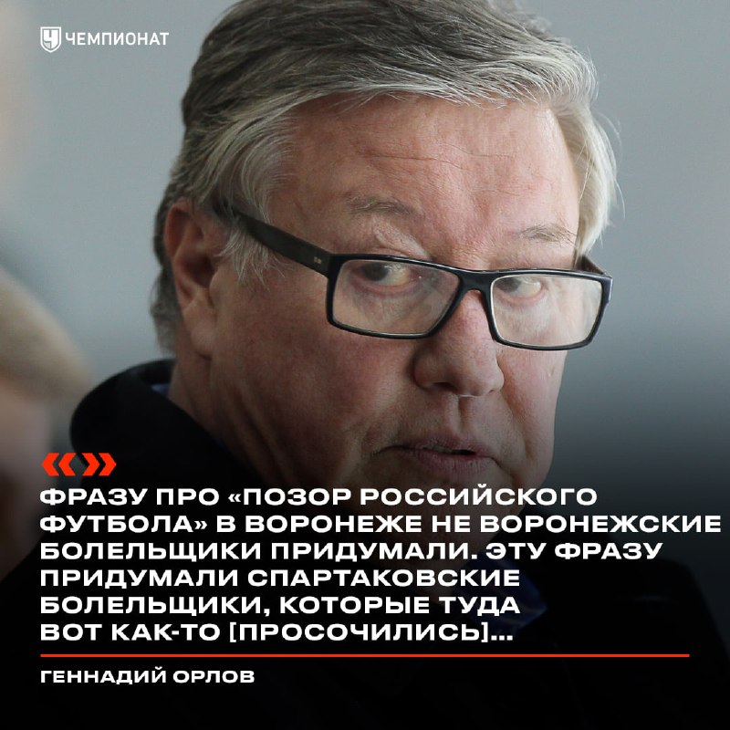 Фото поста канала Чемпионат