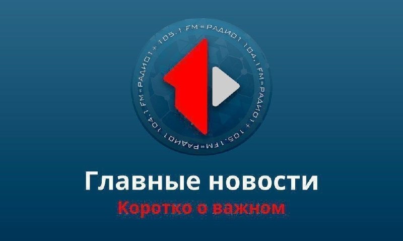 Фото поста канала  Лента новостей Приднестровья | Z