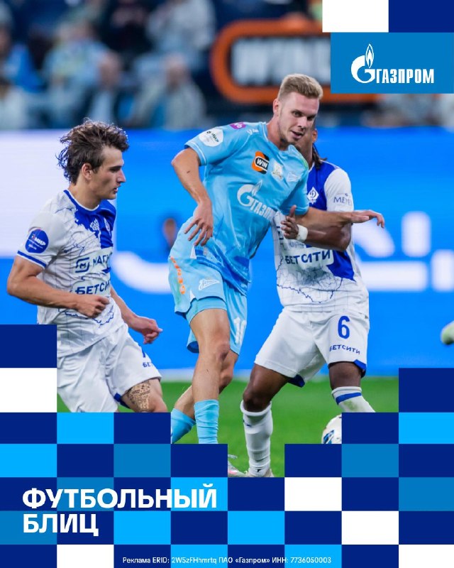Фото поста канала Футбольный клуб «Зенит»