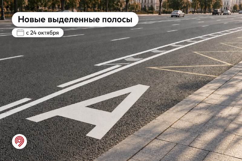 Фото поста канала Дептранс Москвы