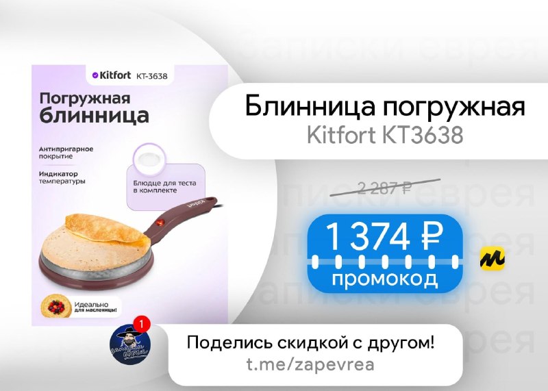 Фото поста канала Записки Еврея