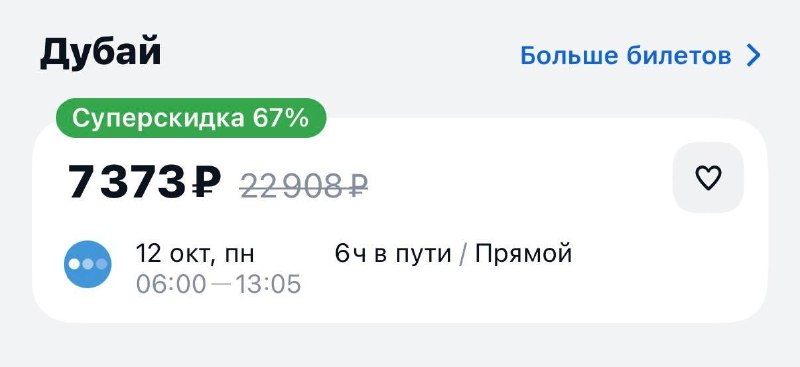 Фото поста канала Москва на максималках
