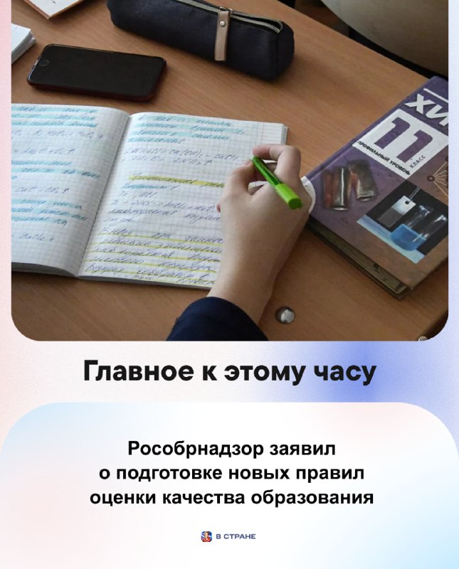 Фото поста канала  В Стране