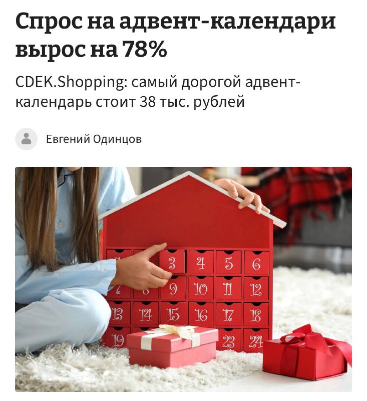 Фото поста канала Москоубизнес