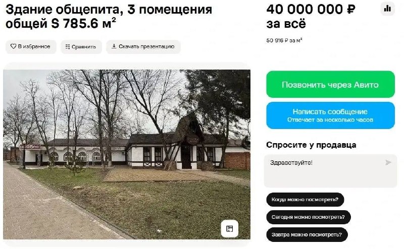 Фото поста канала  Подслушано в Ейске