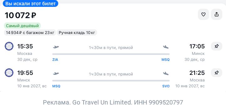 Фото поста канала TravelRadar — дешевые авиабилеты, туры, путешествия