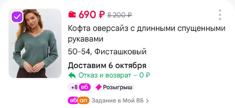 Фото поста канала Выгодно с Татьяной @tanjarus