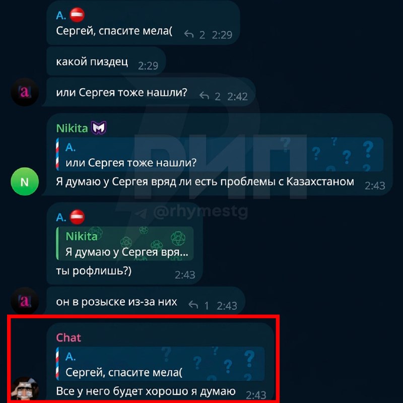 Фото поста канала  Рифмы и Панчи 🤯