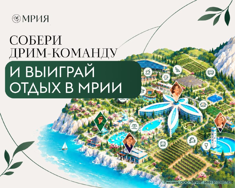 Фото поста канала  Новости Крыма
