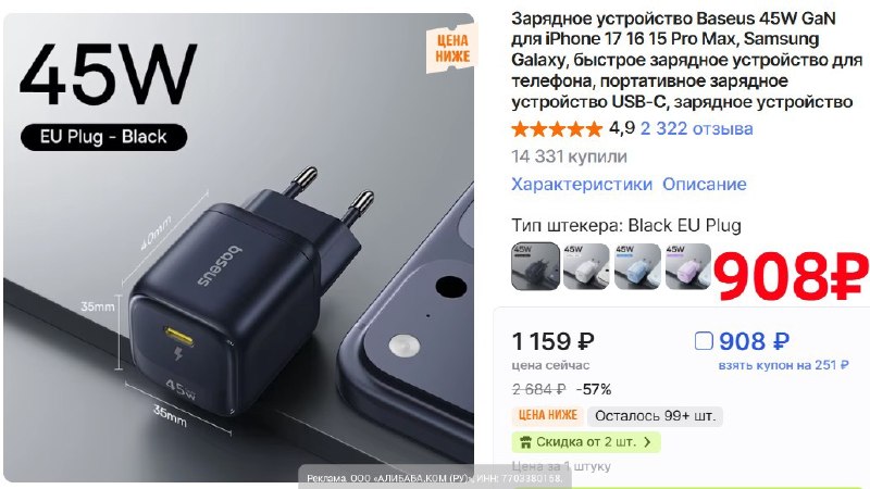 Фото поста канала AliExpress - Халявщики