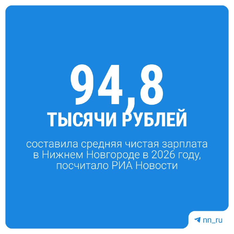 Фото поста канала  Новости Нижнего Новгорода | NN.RU