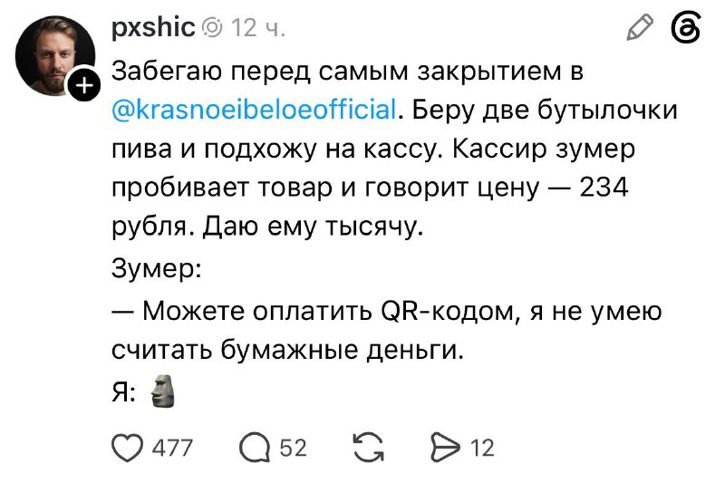 Фото поста канала Ритейл без сдачи