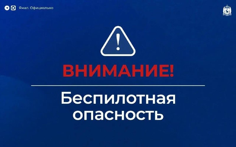 Фото поста канала  САЛЕХАРД онлайн