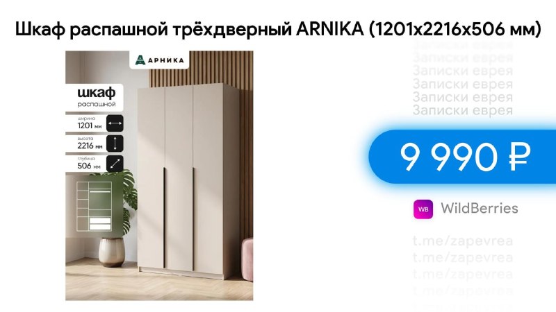 Фото поста канала Записки Еврея