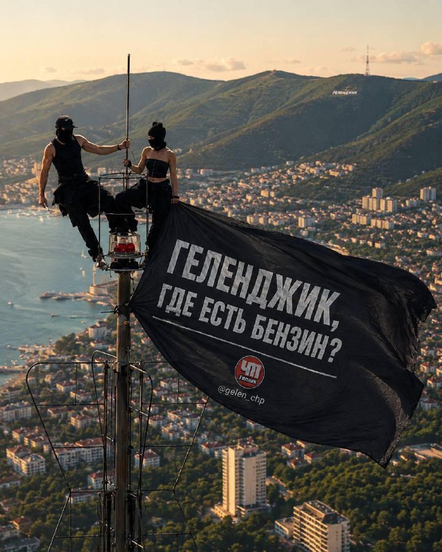 Фото поста канала  Геленджик. Происшествия