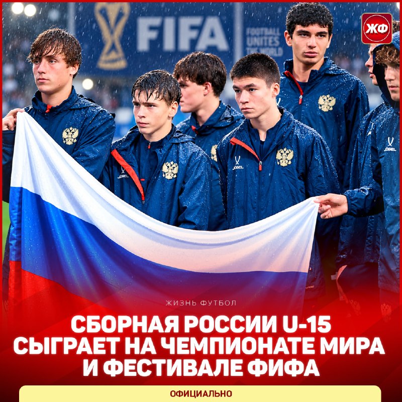 Фото поста канала ЖИЗНЬ ФУТБОЛ