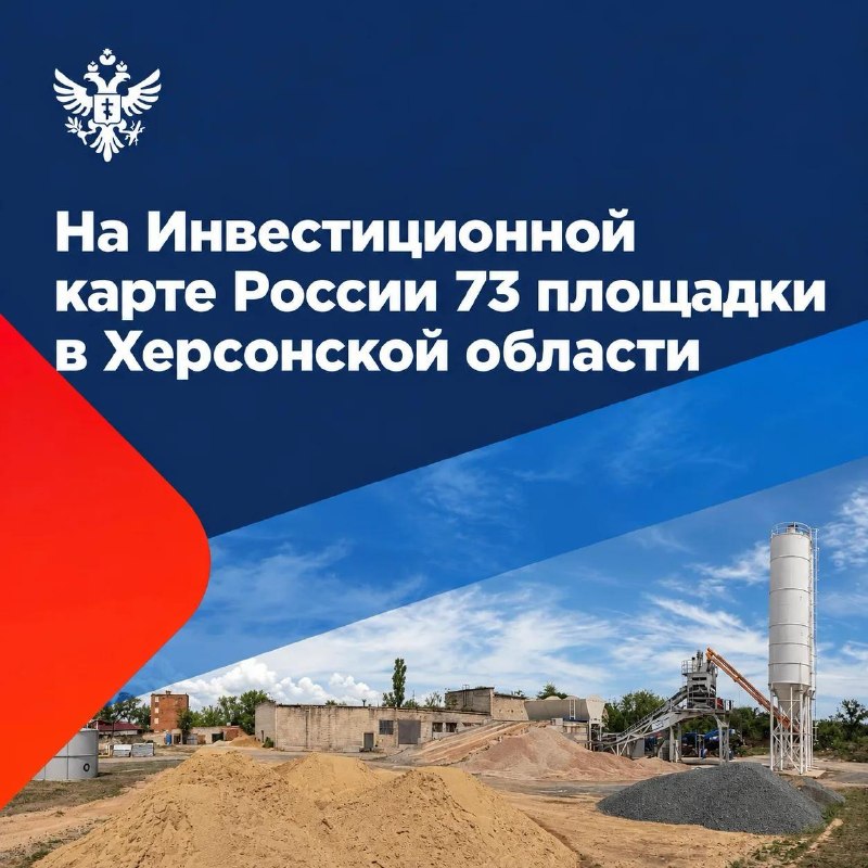 Фото поста канала  Главное в Скадовске