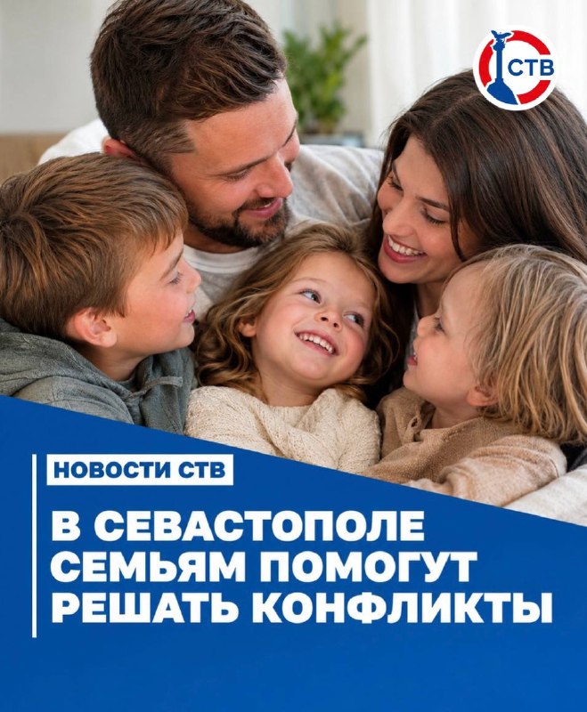 Фото поста канала  Телеканал CТВ. СеVастополь
