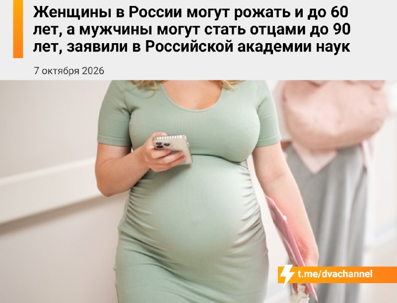 Фото поста канала Двач