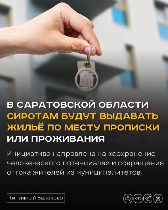 Фото поста канала  Типичный Балаково (18+)