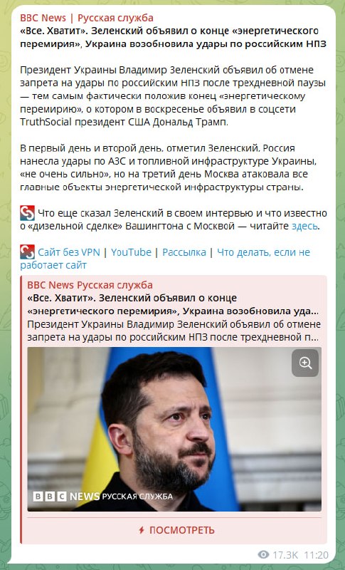 Фото поста канала  СВО на Украине