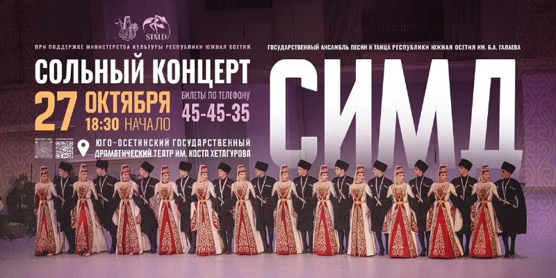 Фото поста канала  Рес - Новости Южной Осетии