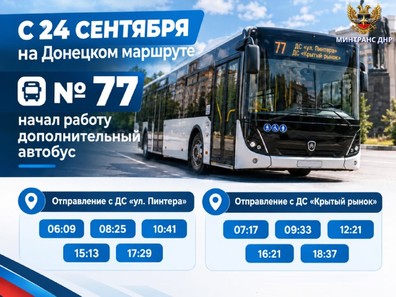 Фото поста канала  ЧП Донецк