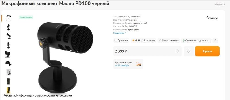 Фото поста канала InterShop - Товары для ПК по лучшим ценам