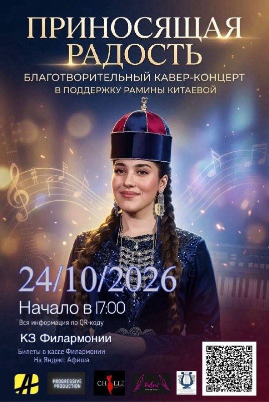 Фото поста канала  ЧП ЧЕРКЕССК